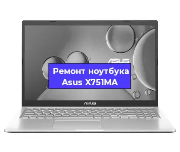 Замена южного моста на ноутбуке Asus X751MA в Краснодаре